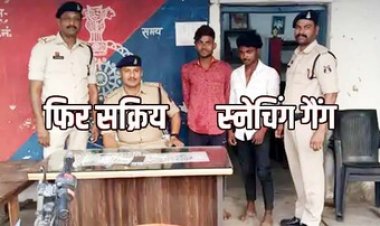 नेशनल हाइवे 130 पर दिनदहाड़े महिला से स्नैचिंग, बाईक समेत दो बदमाश चढ़े पुलिस के हत्थे, एक फरार आरोपी की तलाश जारी