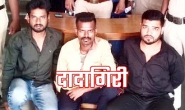 दारु भट्टी में मारपीट और तोड़फोड़, पुलिस ने 3 आरोपियों को गिरफ्तार कर भेजा जेल, जल्दी शराब नहीं देने पर हुआ विवाद