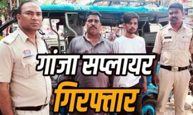 ई-रिक्शा में घूम-घूमकर बेच रहे गांजा, पुलिस ने राजधानी से ग्राहक खोज रहे दो आरोपियों को गिरफ्तार कर भेजा सलाखों के पीछे