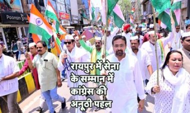 अखिल भारतीय कांग्रेस पार्टी के आव्हान पर ‘जय हिंद तिरंगा यात्रा, ऑपरेशन सिंदूर की सफलता पर किया सम्मान, सभी जाति धर्म के लोग हुए एकजुट