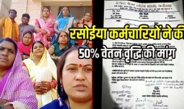 मध्यान भोजन रसोइया महासंघ ने उपमुख्यमंत्री अरुण साव को लिखा पत्र, मोदी की गारंटी’ के तहत 50 फीसदी वेतन वृद्धि करने की मांग