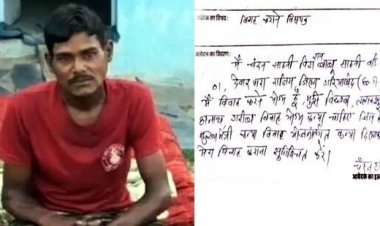 सुशासन तिहार में युवा ने मांगी दुल्हन, कहा- तलाकशुदा, विधवा या नहीं तो अनाथ गरीब कन्या ही दिला दो,  विभाग ने भी दिया जवाब लाजवाब