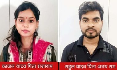 म्यूल अकाउंट खोल कर साइबर ठगी, रायपुर पुलिस की कार्रवाई, दो आरोपी राहुल और काजल गिरफ्तार होकर पहुंचे सलाखों के पीछे