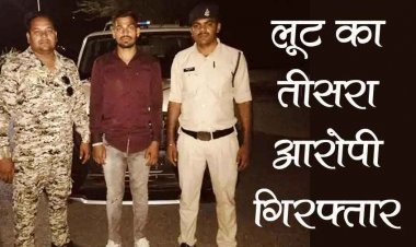 पुल पर तीन लोगों ने दिया लूट की वारदात को अंजाम, 11 महीने बाद पुलिस ने तीसरे आरोपी को गिरफ्तार कर भेजा सलाखों के पीछे