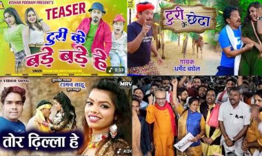 छत्तीसगढ़ी गानों में अश्लीलता को लेकर राज्य के कलाकारों में गहरी नाराजगी, सड़क पर उतरे कलाकार, थाने के बाहर प्रदर्शन, 22 के खिलाफ शिकायत