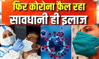 सावधान! कोरोना का सबसे बड़ा टारगेट बना महाराष्ट्र, ‘मायानगरी’ में मचा हड़कंप, रायपुर के पचपेड़ी नाका का निवासी कोरोना संक्रमित निकला