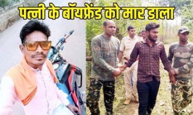 मामी से पड़ोसी भांजे का अफेयर, सेक्स करते देखा तो जंगल में मारकर जला डाला!, धोखे से बुलाकर कत्ल की वारदात को दिया गया अंजाम