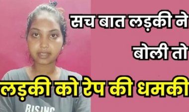 रायपुर में लड़की को रेप की धमकी, जमानत पर छूटे पिता और दो बेटे के खिलाफ वीडियो जारी कर युवती ने लगाया गंभीर आरोप