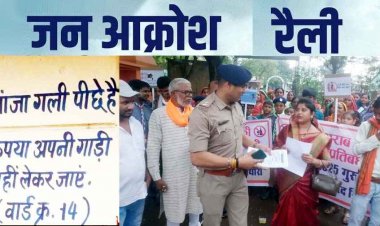 अवैध शराब, गांजा, सट्टा के खिलाफ निकाली गई जन आक्रोश रैली, नाराज ग्रामीणों ने ज्ञापन सौंपकर दी उग्र आंदोलन की चेतावनी