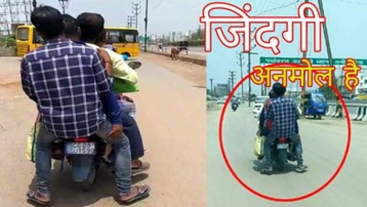 एक बाइक पर पांच सवार! रायपुर में फिर सामने आई यातायात पर लापरवाही, वायरल वीडियो से खुली पोल, ट्रैफिक नियमों की अनदेखी आम बात