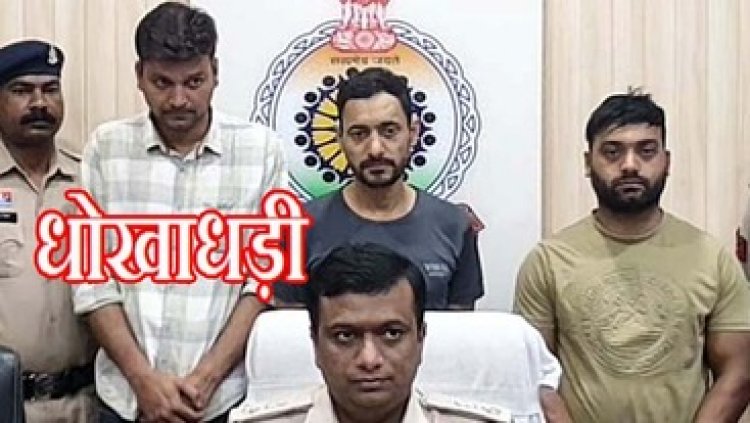 अंतर्राज्यीय साइबर ठग गिरोह का भंडाफोड़, पुलिस ने उत्तराखंड से 3 आरोपियों को किया गिरफ्तार, 91 लाख की धोखाधड़ी का खुलासा
