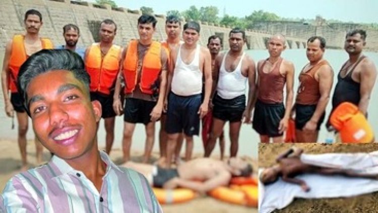 रायपुर से पिकनिक मनाने आए युवक की कुकदा डैम में डूबने से मौत, इधर बांध में नहाने गई 5 साल की मासूम डूबी, भाइयों ने डर से छिपाई घटना