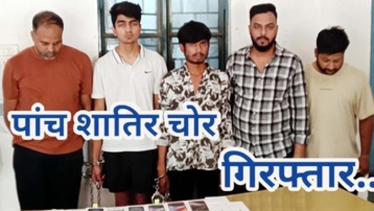 रिलायंस स्टोर में हुई बड़ी चोरी का रायपुर पुलिस ने किया खुलासा, पांच आरोपियों को गिरफ्तार कर भेजा सलाखों के पीछे