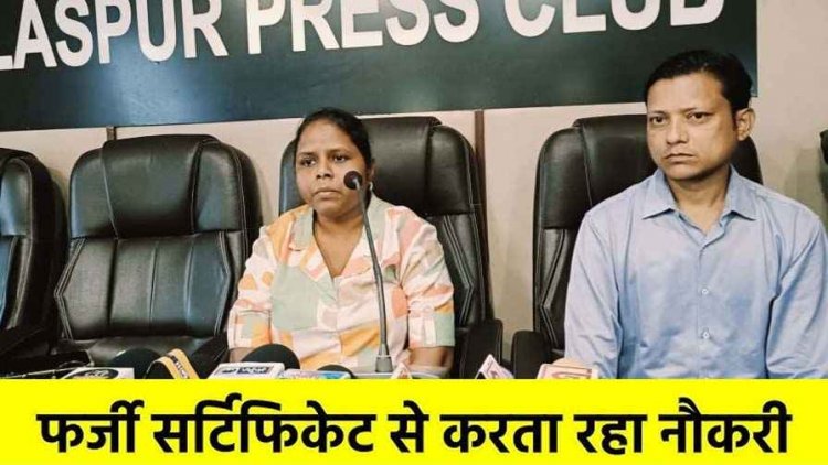 पत्नी की अंकसूची में कूटरचना कर पूर्व पति ने अपना नाम डालकर नौकरी पाई, युवती ने की एसपी से शिकायत कर लगाई इंसाफ की गुहार