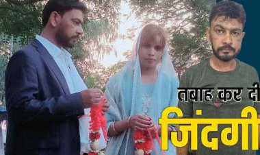 ब्यूटी पार्लर संचालिका से की फर्जी शादी, निकला मैरिज ब्यूरो की संचालिका का पति, हरियाणा भाग रहे आरोपी को पुलिस ने किया गिरफ्तार