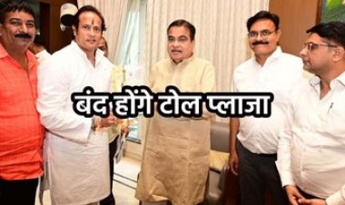 परिवहन मंत्री नितिन गडकरी ने मुलाक़ात कर दिया आश्वासन, विकास उपाध्याय- बहुत जल्द होगा कुम्हारी टोल प्लाजा को बंद