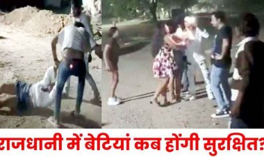 महादेव घाट में बर्थडे पार्टी से लौट रहीं युवतियों पर हमला, छेड़छाड़ के बाद मारपीट, विरोध करने पर बुरी तरह पीटा, एक पीड़िता की काटी उंगली