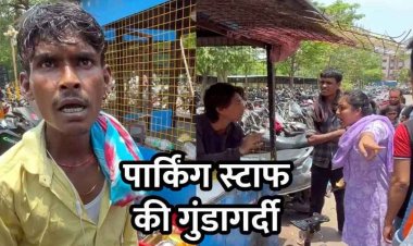 अंबेडकर अस्पताल में पार्किंग कर्मियों की गुंडागर्दी, मरीज के परिजनों से मारपीट, जनप्रतिनिधियों और सामाजिक संगठनों ने जताई नाराजगी