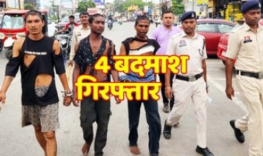 चाकू से हमला करने वाले 1 नाबालिग समेत 4 आरोपी गिरफ्तार, एण्टी क्राईम एण्ड साईबर यूनिट व तेलीबांधा पुलिस की संयुक्त कार्यवाही