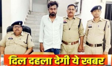 साली को सामान लाने भेजकर गले में पहनी मोटे धागा को बनाया फंदा और पत्नी को उतारा मौत के घाट, आरोपी पति अंकित गिरफ्तार, 3 दिन में 4 मर्डर