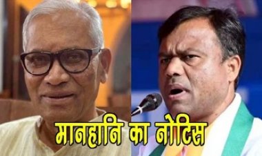 दीपक बैज को ईसाई कहने पर अरविंद नेताम को मानहानि का नोटिस, 15 दिनों के भीतर माफी नहीं मांगने केस दर्ज की दी चेतावनी