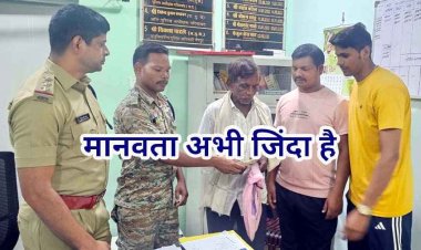 देवभोग पुलिस की बेहतरीन मिसाल, बुजुर्ग के गुम हुए 52 हजार, दो घंटे में तलाश कर लौटाए खोए पैसे, जनविश्वास को दी नई ऊंचाई