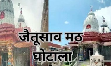 ब्रह्मचारी निकला बीवी-बच्चों वाला बाबा, वर्तमान राजिम तहसीलदार ने बना दिया महंत, 400 करोड़ में बिक गई मठ की 92 एकड़ जमीन