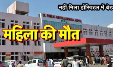 छत्तीसगढ़ के सबसे बड़े सरकारी हॉस्पिटल में नहीं मिला बेड, कैंसर पीड़ित महिला की मौत, अब अस्पताल प्रबंधन ने दी सफाई