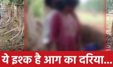 प्रेमी जोड़े ने लिए सात फेरे, शादी के बाद परिवार ने अपनाने से किया इंकार, दुखी होकर पेड़ से लटककर युवक-युवती ने दी जान