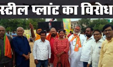 नाकोड़ा स्टील प्लांट पर लखना-सांकरा ग्रामीणों ने किया पावर प्रोजेक्ट का जमकर विरोध, जनसुनवाई बहिष्कार, पेश किया ग्रामीण एकता की बेहतरीन मिसाल