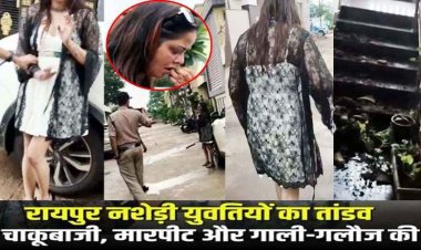 राजधानी में नशे में धुत युवतियों का हंगामा, सोसाइटी अध्यक्ष पर चाकू से हमला, तोड़फोड़ और मारपीट से मचा हड़कंप