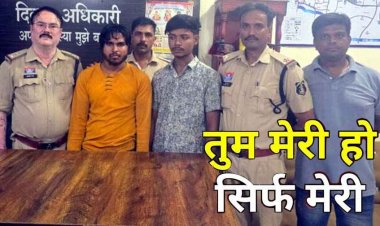 प्रेमिका पर शक बनी खूनी कहानी की वजह, बहनों को भी नहीं बख्शा, जानलेवा हमला करने वाले प्रेमी और दोस्त दोनों आरोपी गिरफ्तार