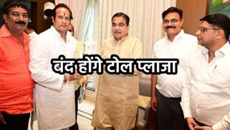 परिवहन मंत्री नितिन गडकरी ने मुलाक़ात कर दिया आश्वासन, विकास उपाध्याय- बहुत जल्द होगा कुम्हारी टोल प्लाजा को बंद