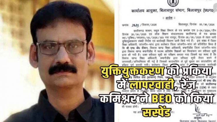 शिक्षकों के युक्तियुक्तकरण में गड़बड़ी, वरीयता सूची में लापरवाही का आरोप में शिक्षा अधिकारी एमडी दीवान सस्पेंड