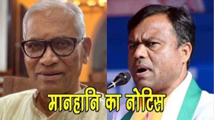 दीपक बैज को ईसाई कहने पर अरविंद नेताम को मानहानि का नोटिस, 15 दिनों के भीतर माफी नहीं मांगने केस दर्ज की दी चेतावनी