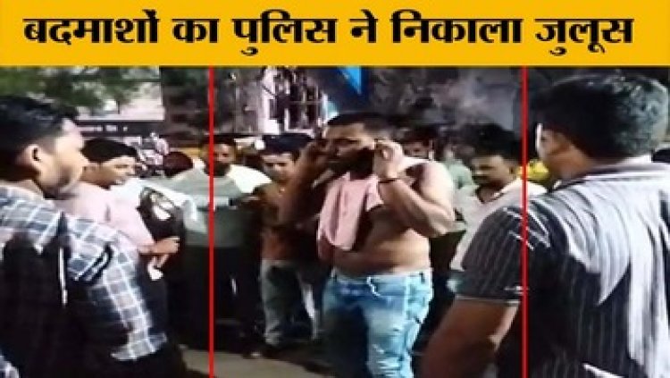 रेलवे स्टेशन पर हमला करने वाले तीन बदमाश गिरफ्तार, पुलिस ने चाकूबाजों को सिखाया सबक, स्टेशन से बदमाशों का निकाला जुलूस