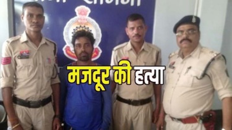 कल्याणी इस्पात कंपनी में मजदूर की हत्या, काम के दौरान नाराज साथी ने लकड़ी से मारा, सिर-हाथ पसली में गंभीर चोट से गई जान, आरोपी गिरफ्तार