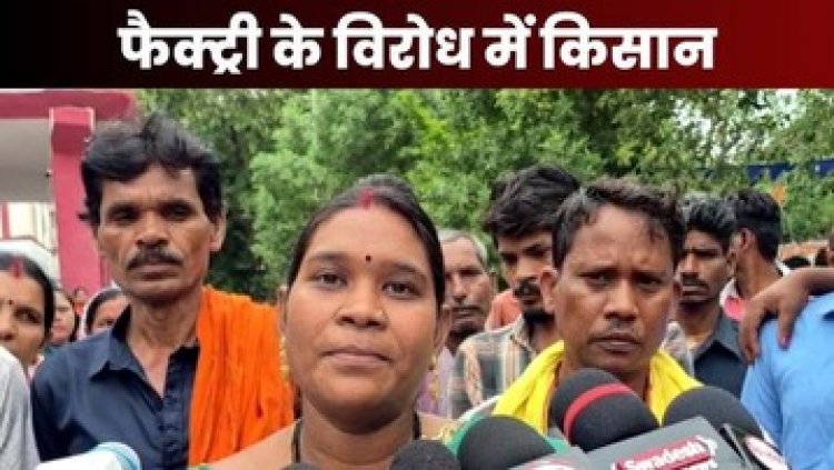 एथेनॉल प्लांट लगाने का विरोध, खेती-किसानी बचाने सड़कों पर उतरे किसान, झूठा मामला दर्ज कराने पर जिंदल पॉवर के खिलाफ भड़के ग्रामीण