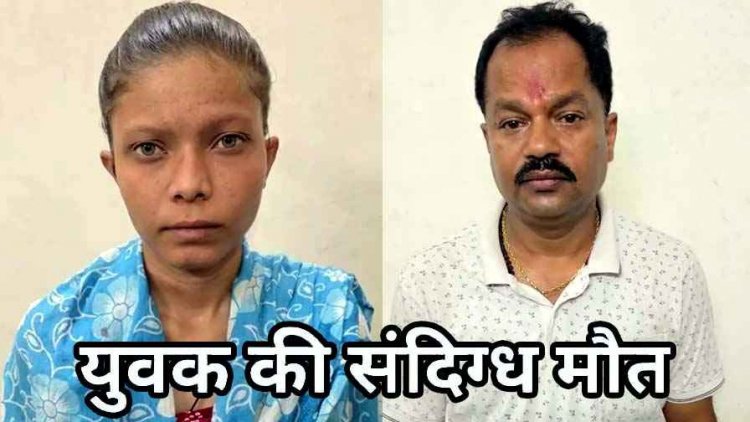 रायपुर में युवक की संदिग्ध मौत, सेक्स वर्कर निकली चलती कार से लाश फेंकने वाली युवती, कबीर नगर मामले में अब तक चार गिरफ्तार