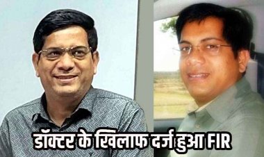 मेडिकल कॉलेज के प्रोफेसर पर छात्रा ने लगाया सेक्सुअल हैरेसमेंट का आरोप, केबिन में बुलाकर बैड टच, विदेश भागने की तैयारी में आरोपी