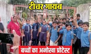 गणित की टीचर 9 सालों से नदारद, आक्रोशित ग्रामीणों और छात्रों ने स्कूल में जड़ा ताला, मौके पर पहुंचे BEO और जनपद सीईओ