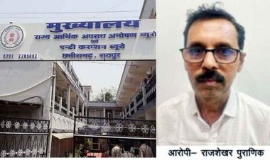 छत्तीसगढ़ में बड़ा एक्शन, तेंदूपत्ता बोनस घोटाला मामले में करोड़ों का गबन, एक और समिति प्रबंधक राजशेखर पुराणिक गिरफ्तार, जांच जारी