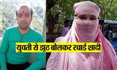 कत्थक नृत्य करने वाले ने खुद को इंटीरियर डिजाइनर बताकर महिला से की शादी, अदालत ने दिया हर्जाना का आदेश, कोर्ट से वारंट जारी