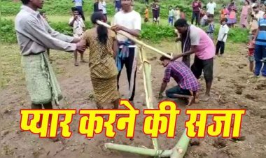 प्यार करने की दी शर्मनाक सजा, शादी के बाद प्रेमी जोड़े से जानवरों जैसा बर्ताव, दोनों को हल से बांधकर खेत जुतवाया, वीडियो वायरल