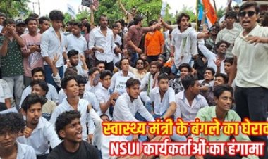 बैरिकेडिंग तोड़ मंत्री-बंगला घेरने पहुंचे NSUI कार्यकर्ता, रायपुर मेडिकल कॉलेज के हॉस्टल में पानी-बिजली नहीं, बेहतर सुविधा की मांग