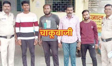 अभनपुर में जानलेवा हमला, पुलिस ने चाकूबाजी के दो मामलों में चार आरोपियों को गिरफ्तार कर भेजा सलाखों के पीछे