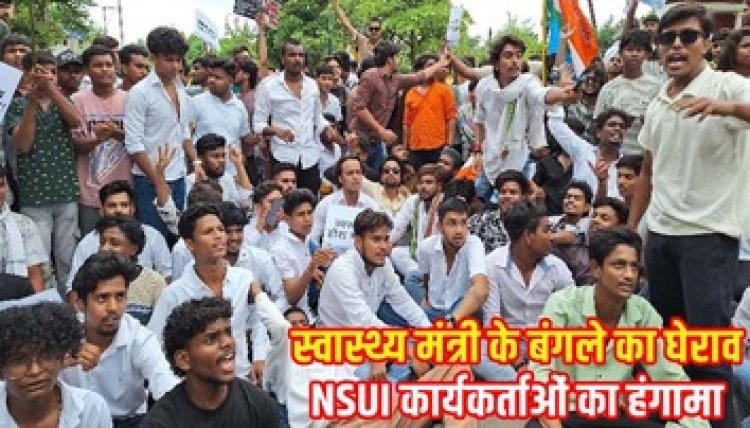 बैरिकेडिंग तोड़ मंत्री-बंगला घेरने पहुंचे NSUI कार्यकर्ता, रायपुर मेडिकल कॉलेज के हॉस्टल में पानी-बिजली नहीं, बेहतर सुविधा की मांग