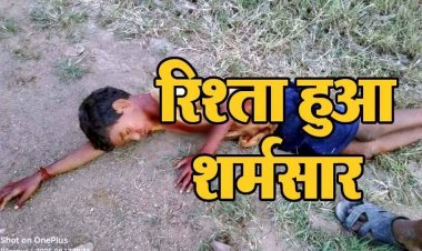 चॉकलेट के बहाने मामा ने किया खौफनाक वार, 8 साल का मासूम ‘मरने’ का नाटक कर बचा; युवाओं की सूझबूझ से बची जान