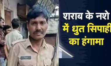 बाजार में नशेड़ी पुलिस आरक्षक ने किया हंगामा, शहर के लोगों से बहस करता दिखा, SP ने किया सस्पेंड, पहले भी हो चुकी कार्यवाही