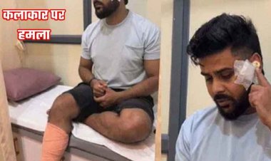 छत्तीसगढ़ी कलाकार स्वप्निल जायसवाल के साथ मारपीट, कान और पैर में आई गंभीर चोट, वीडियो शेयर कर बयां किया दर्द